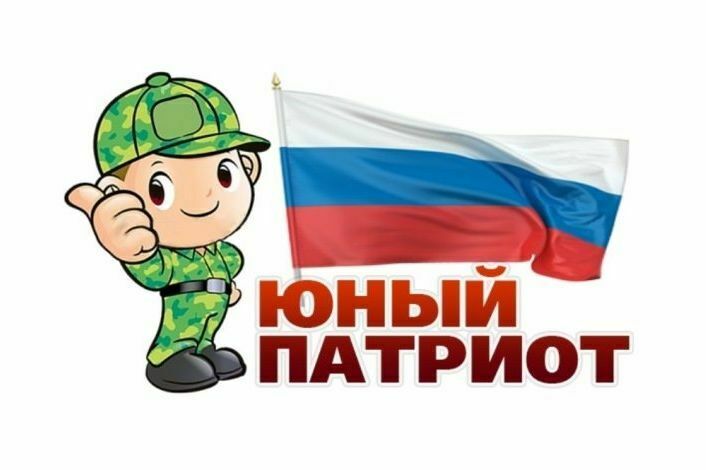 Занятие патриотической направленности "Юный патриот".