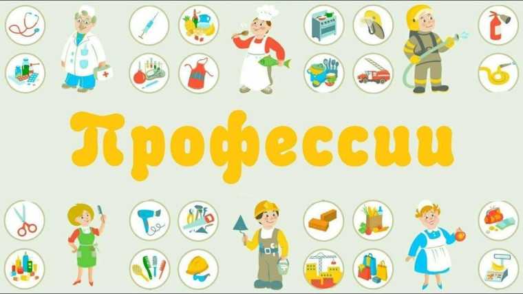 Мультимедийная профориентационная игра "Фейерверк профессий".