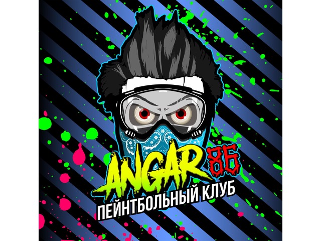 Выездное мероприятие в пейнтбольный клуб "Ангар86".