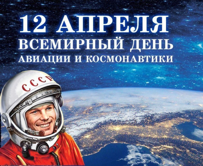 Воспитательное мероприятие "Космической бой".