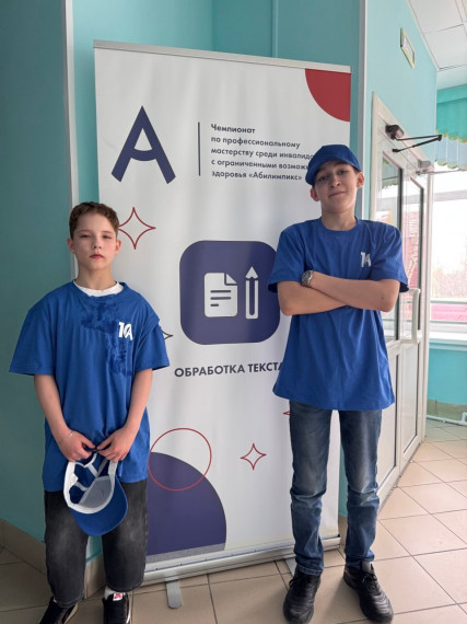 Итоги X регионального чемпионата по профессиональному мастерству «Абилимпикс».